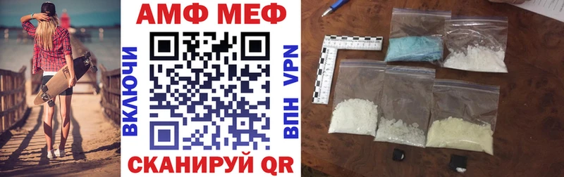 Amphetamine 97% ссылка на мегу онион Советск