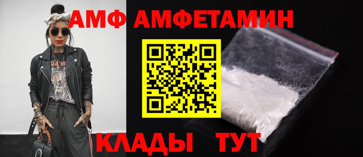 Amphetamine VHQ Советск