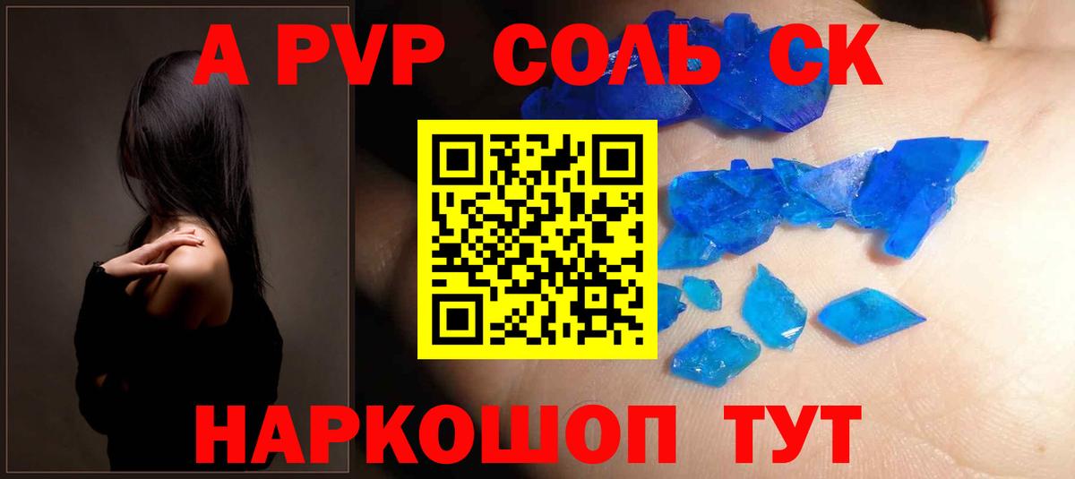Бошки Шишки Советск