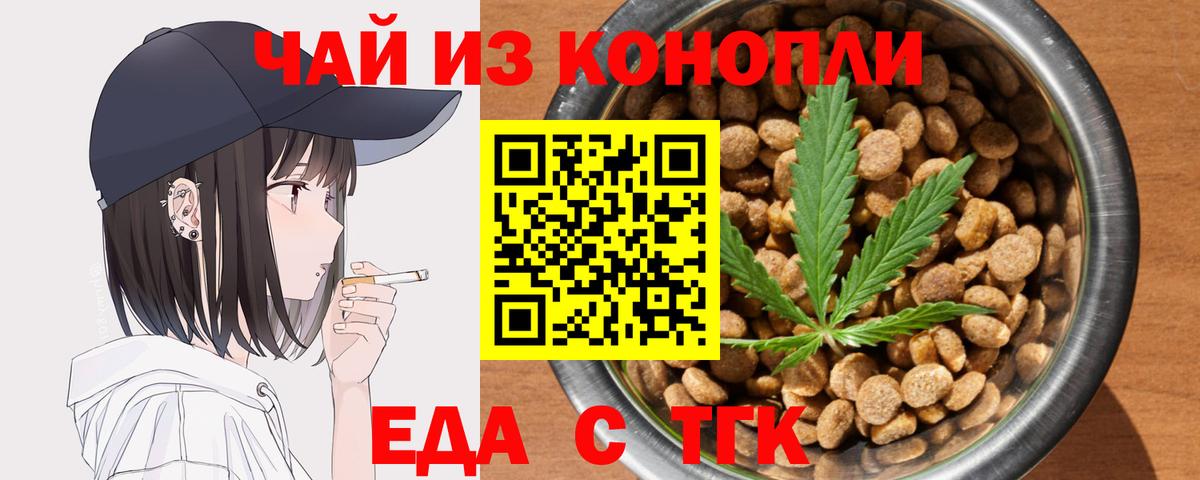 Печенье с ТГК конопля  Вход с VPN  Советск 