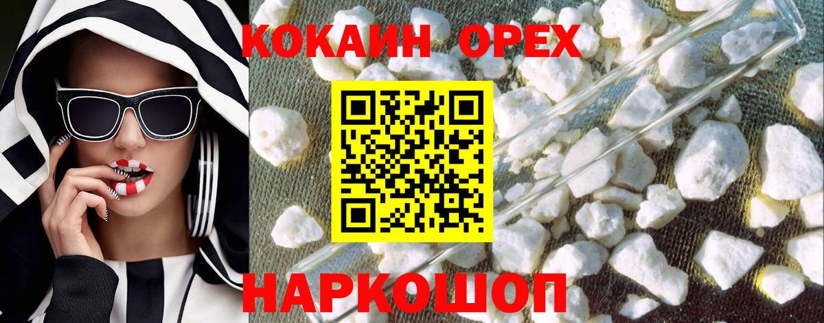 КОКАИН FishScale  КОКАИН  Советск  КОКАИН VHQ  Вход с VPN 
