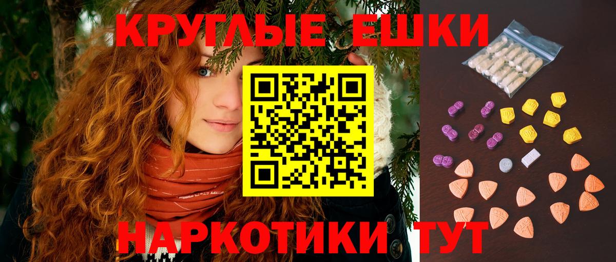 Советск  ЭКСТАЗИ диски  Ecstasy  Вход с VPN  ЭКСТАЗИ круглые 
