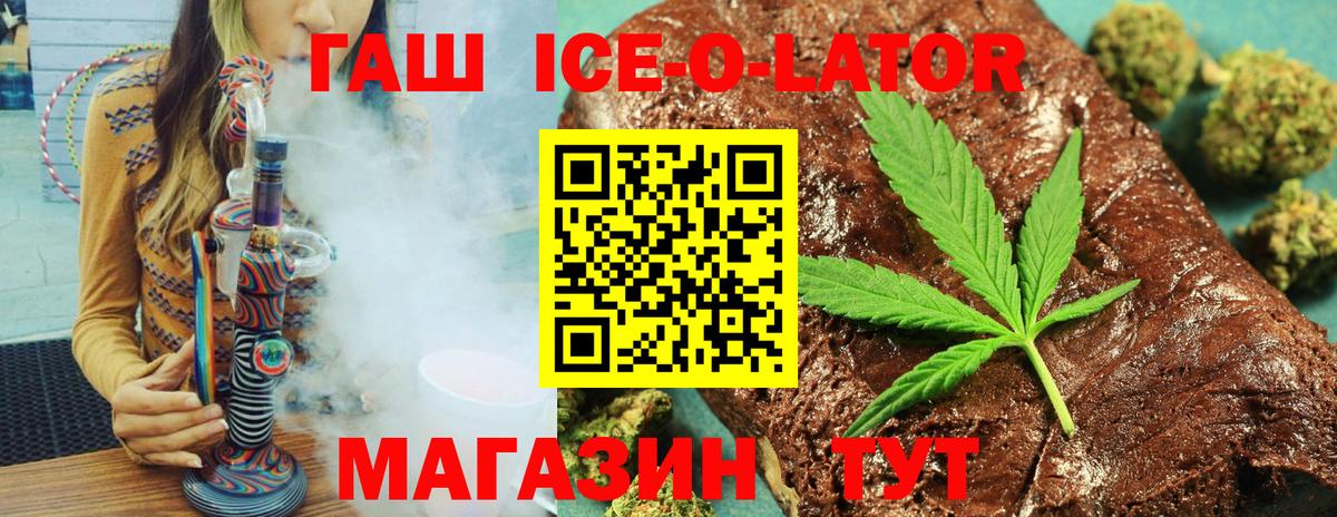 Гашиш гарик Советск