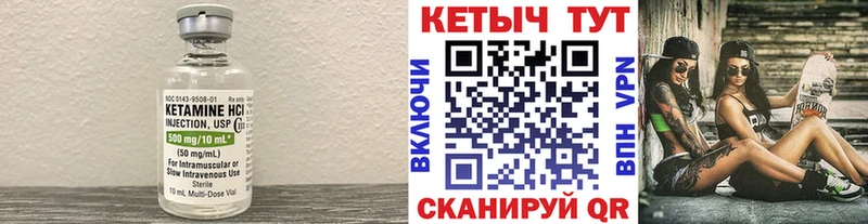 KRAKEN маркетплейс  это клад  Советск  КЕТАМИН ketamine  закладки 