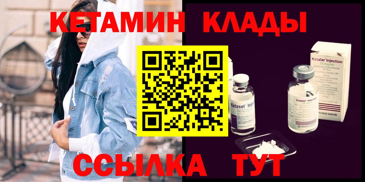 Советск  Кетамин VHQ  Вход с VPN 