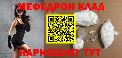 мяу мяу кристалл Пушкино