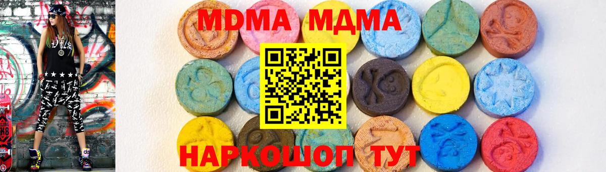 МДМА crystal  MDMA Molly  Советск  Вход с VPN 
