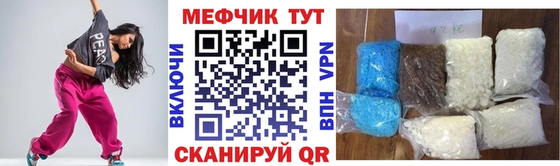 Мефедрон мяу мяу  Советск 