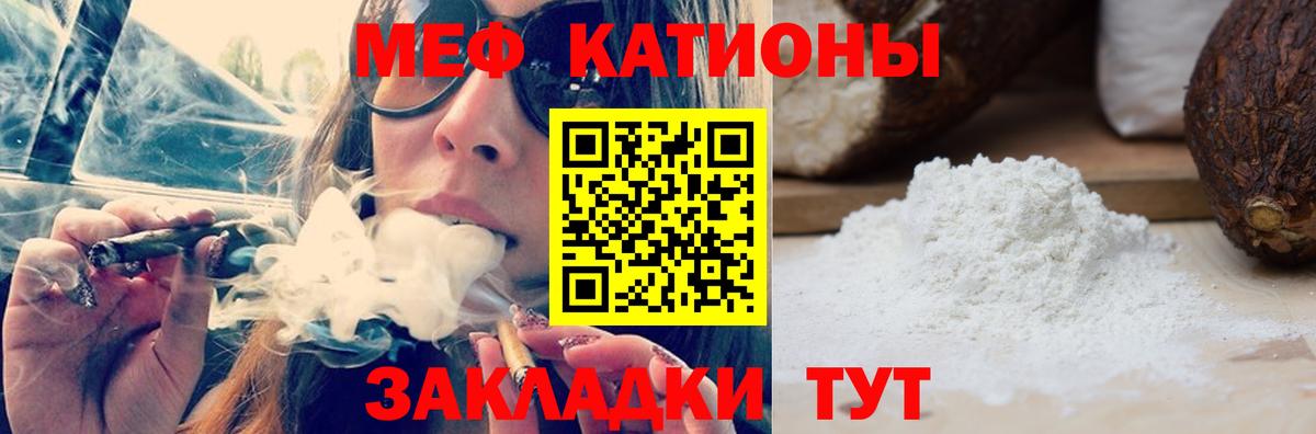 Мефедрон  Меф кристаллы  Мефедрон мука  Вход с VPN  Советск 