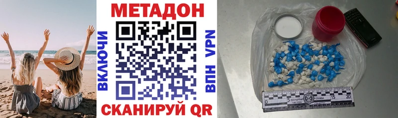 наркошоп  Советск  МЕТАДОН мёд 
