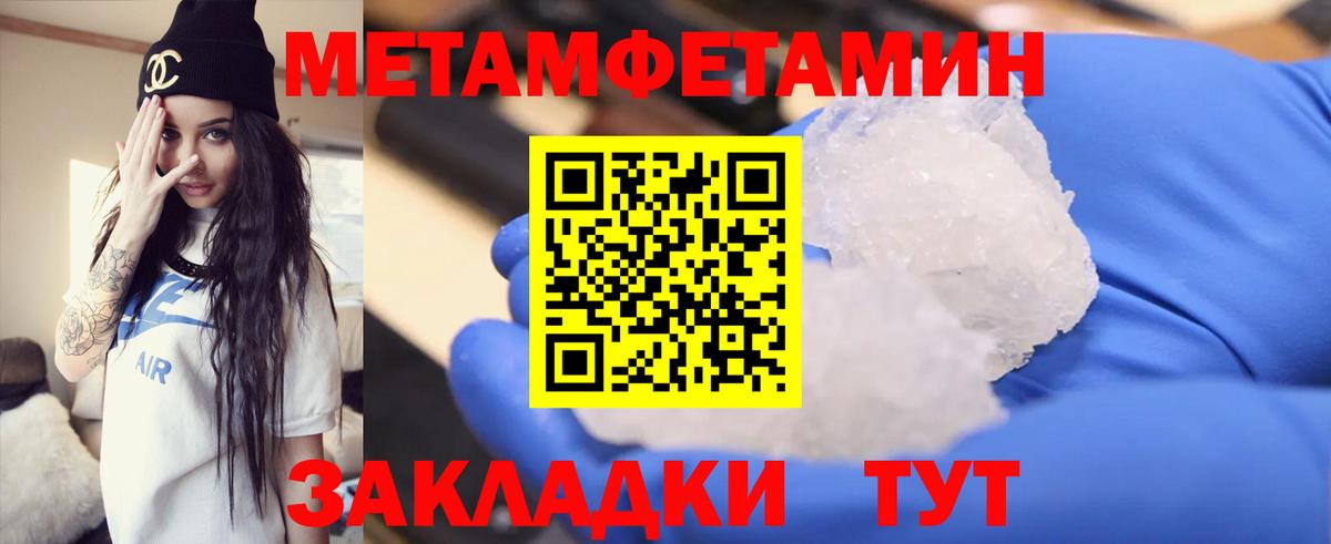 Метамфетамин витя Советск
