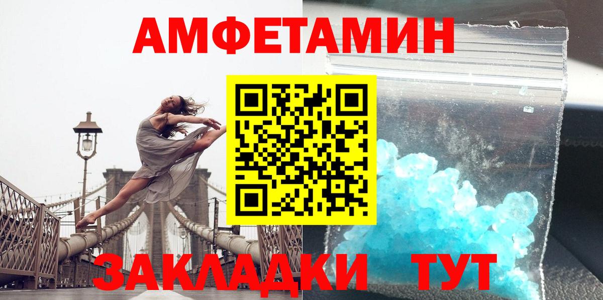 Метамфетамин витя  Вход с VPN  Советск 