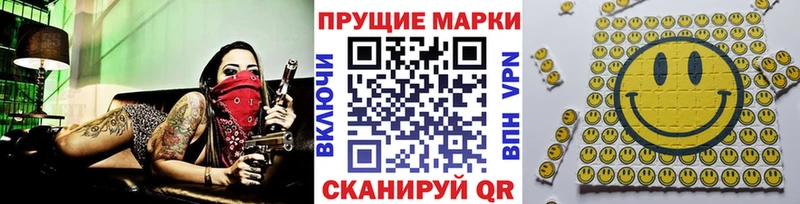 Марки N-bome 1,8мг  купить наркоту  Советск 