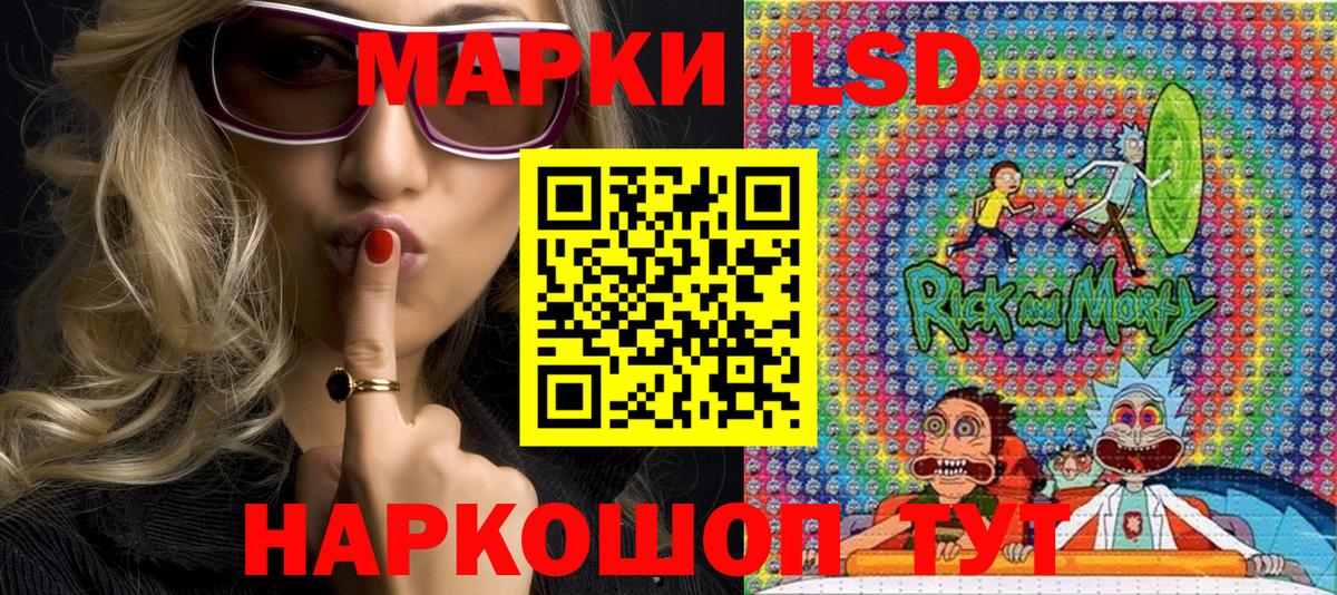 Советск  Марки 25I-NBOMe 1500мкг  Вход с VPN 
