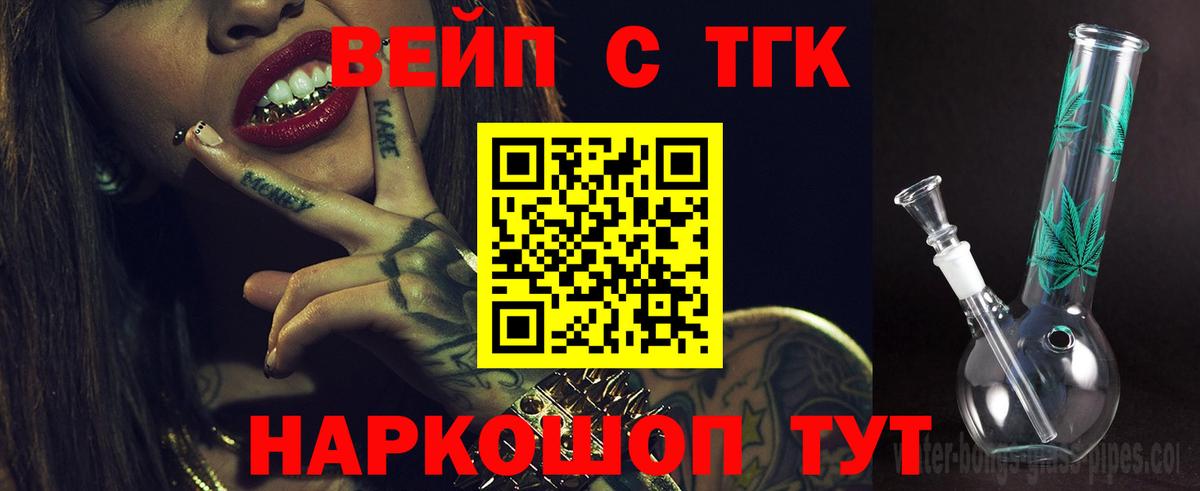 Советск  Дистиллят ТГК гашишное масло  Вход с VPN 